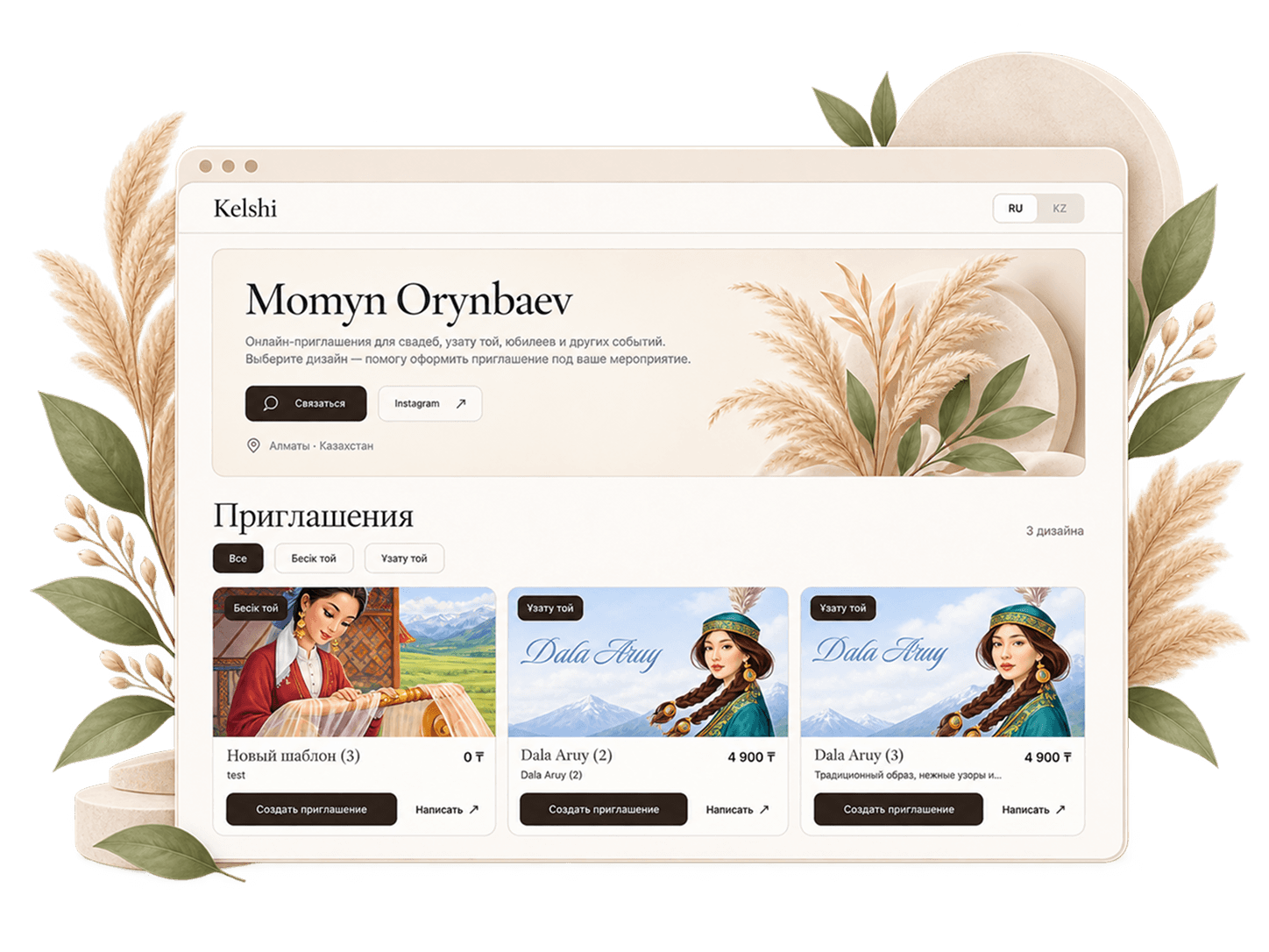 Kelshi серіктесінің жария парақшасы