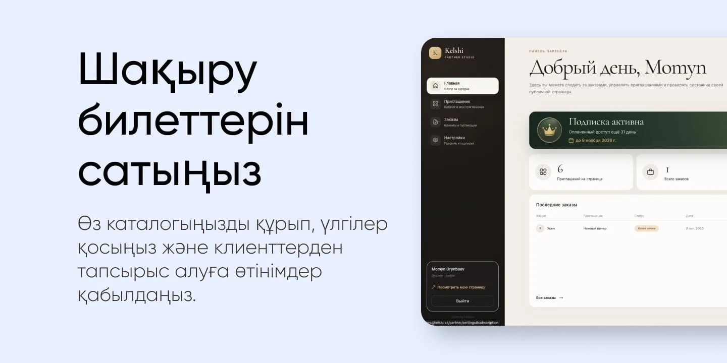 Kelshi баннері