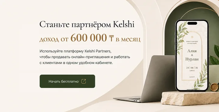 Баннер Kelshi