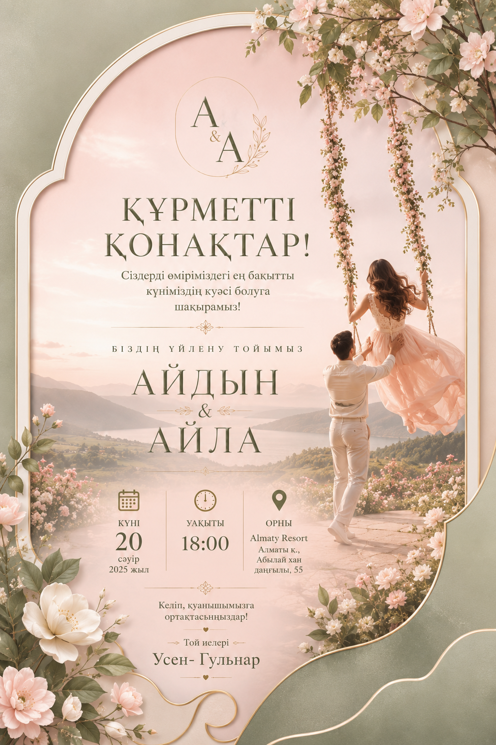 Mahabbat Bagy — пример свадебного AI-фотоприглашения