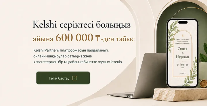 Kelshi баннері