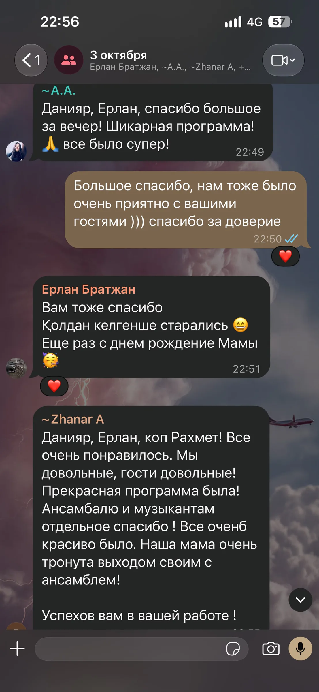 Жанар пікірінің фотосы